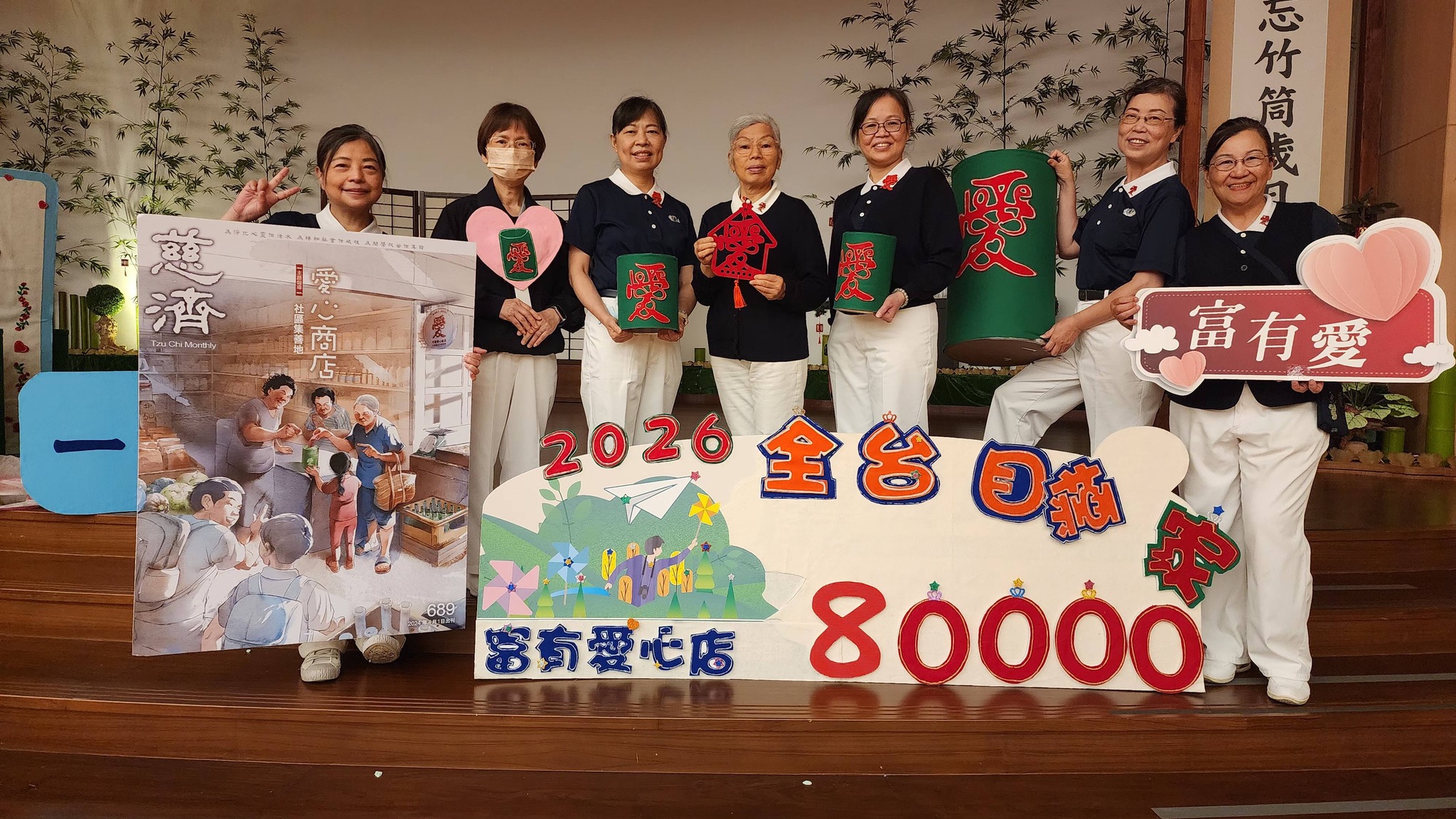 愛心集微光店家聚善念 2026年底目標8萬家