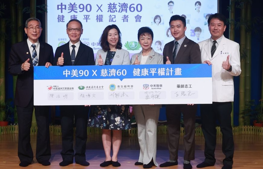 慈濟攜手中美醫藥推健康平權　藥師深入社區守護長者用藥安全